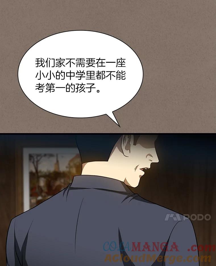 《AI神医的诞生》19.第一 第45页