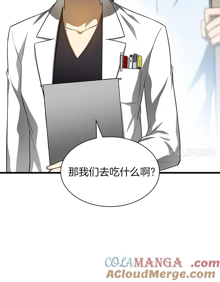 《AI神医的诞生》19.第一 第105页