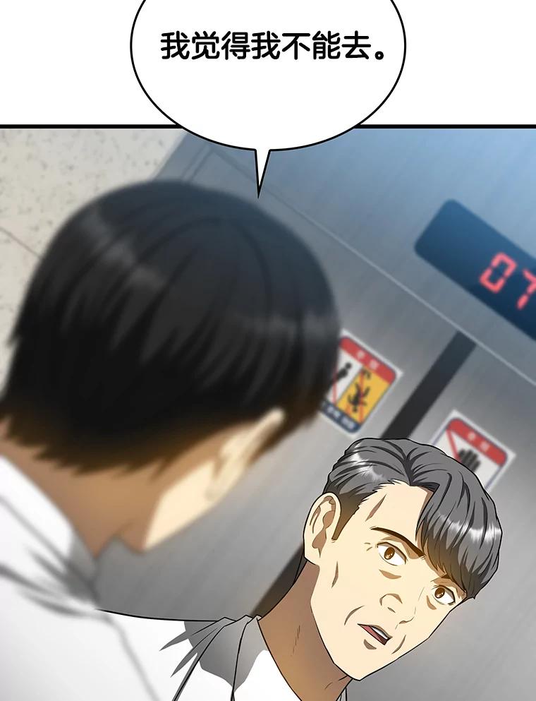 《AI神医的诞生》19.第一 第2页