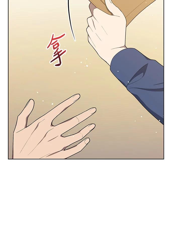 《今生成为全能爱豆》18.制造话题 第83页
