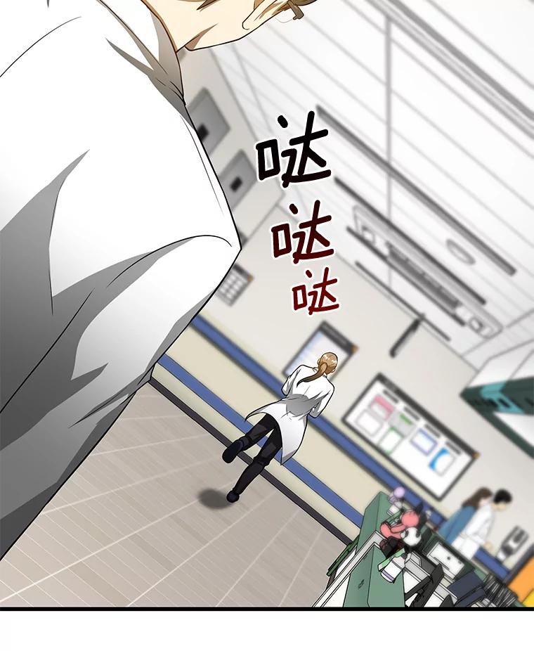《AI神医的诞生》19.第一 第116页