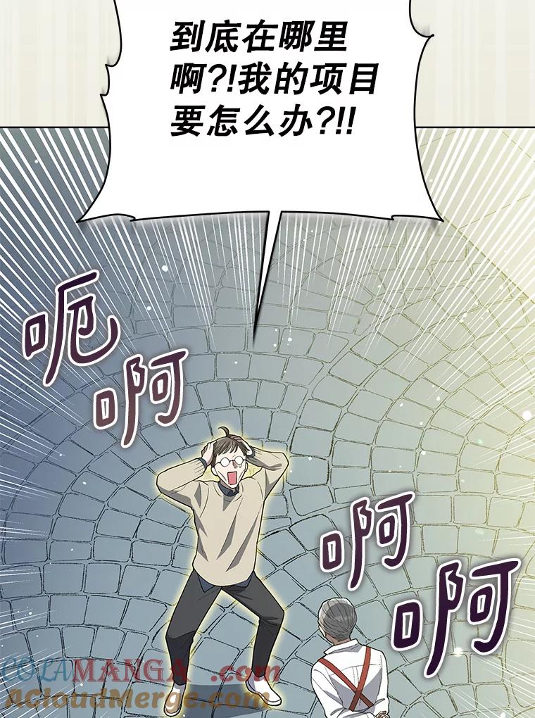 《今生成为全能爱豆》18.制造话题 第97页
