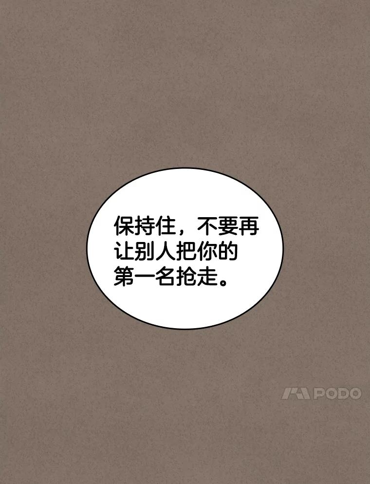 《AI神医的诞生》19.第一 第55页