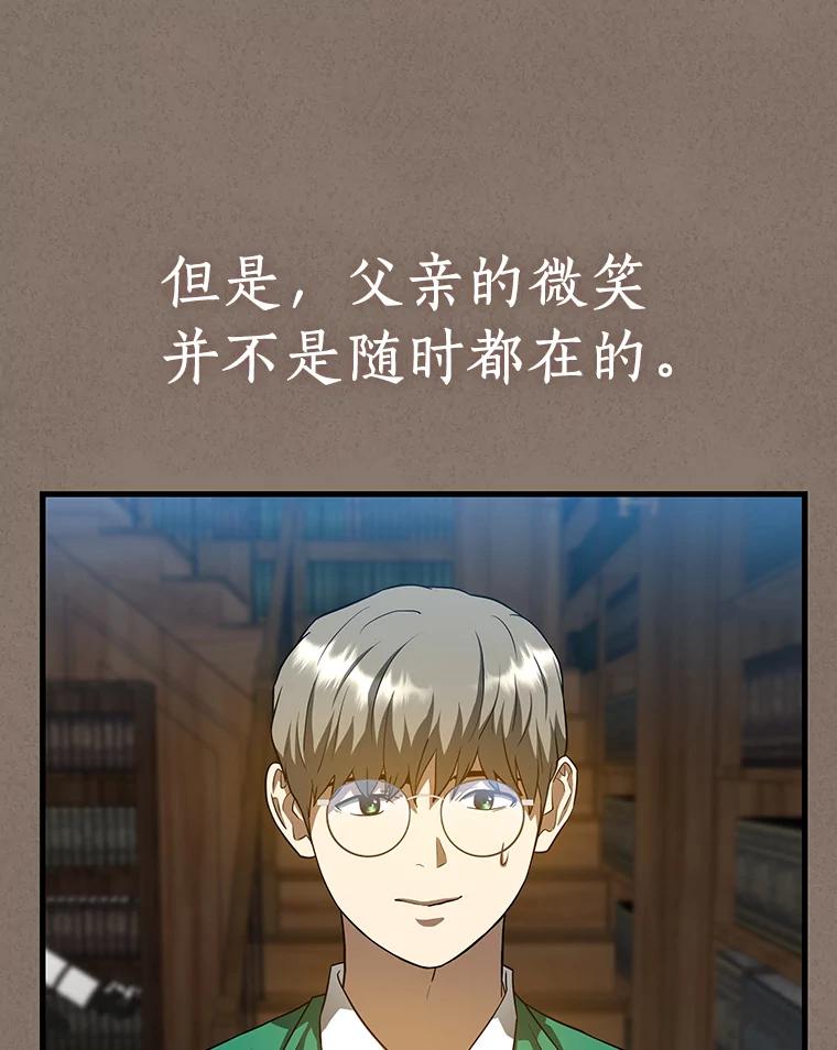《AI神医的诞生》19.第一 第36页