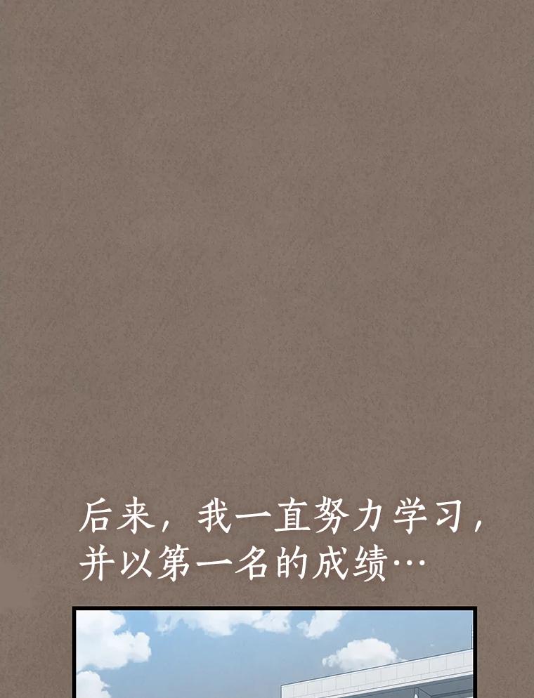 《AI神医的诞生》19.第一 第58页