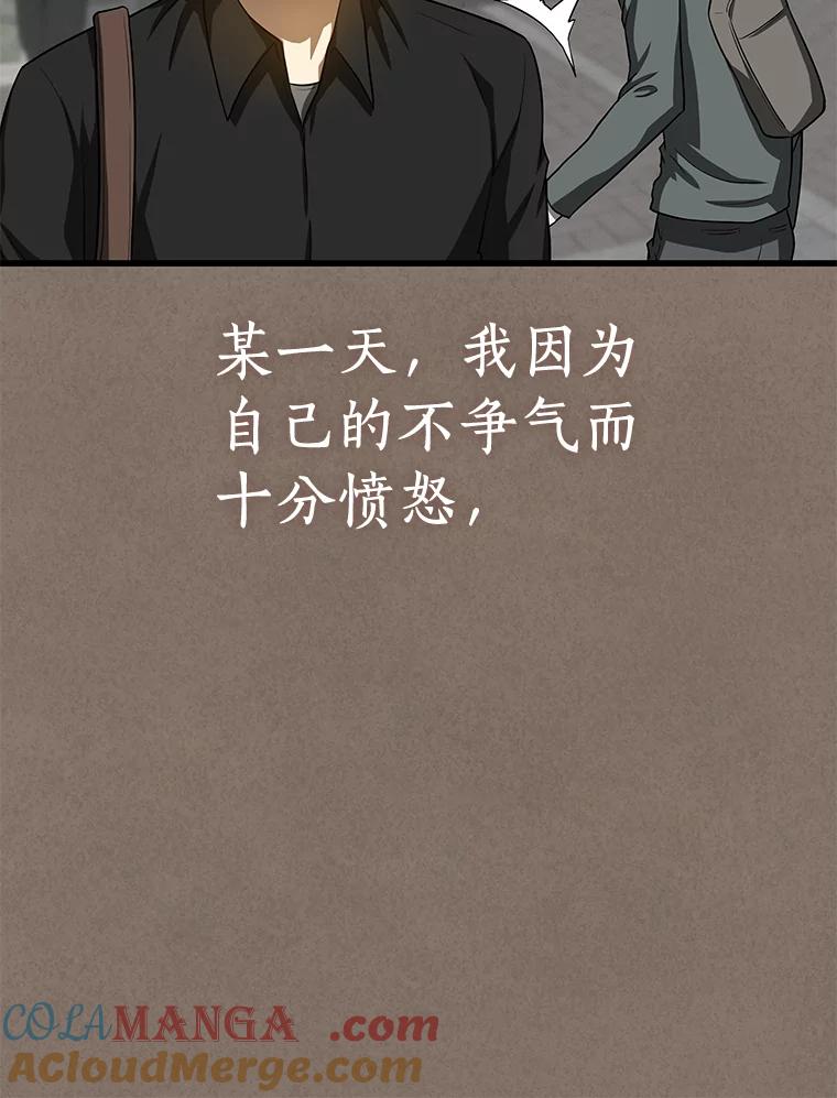 《AI神医的诞生》19.第一 第69页