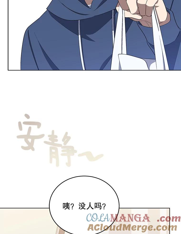 《今生成为全能爱豆》18.制造话题 第43页