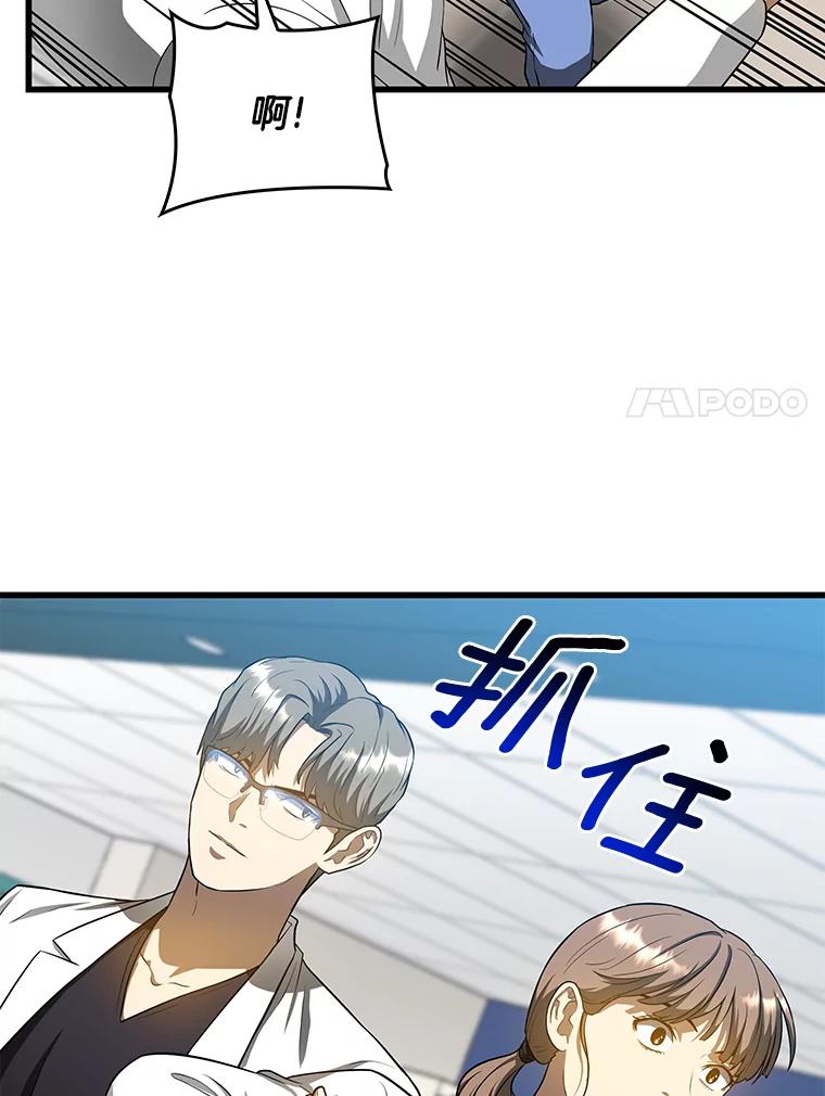 《AI神医的诞生》19.第一 第92页