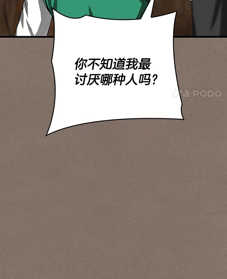 《AI神医的诞生》19.第一 第42页