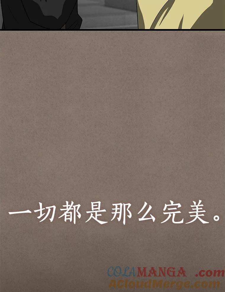 《AI神医的诞生》19.第一 第77页