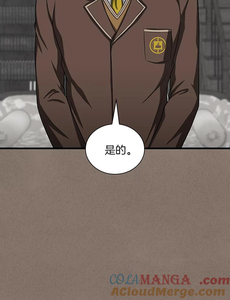 《AI神医的诞生》19.第一 第53页