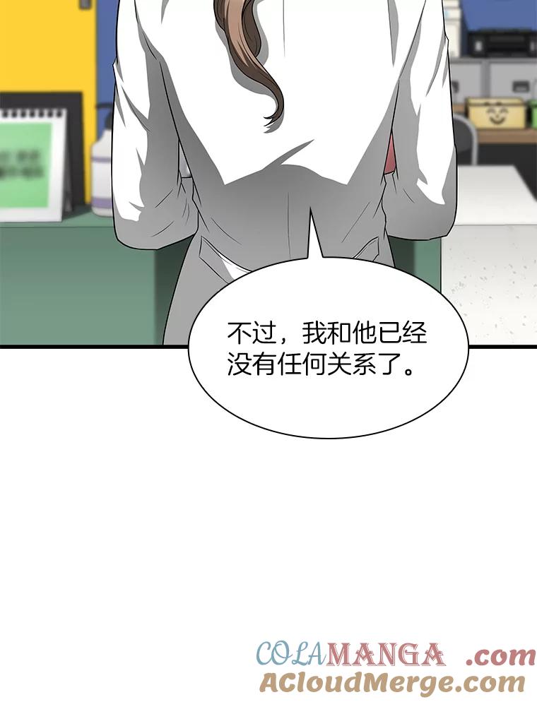 《AI神医的诞生》19.第一 第113页