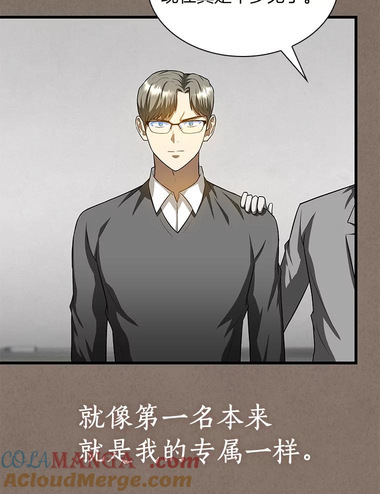 《AI神医的诞生》19.第一 第61页