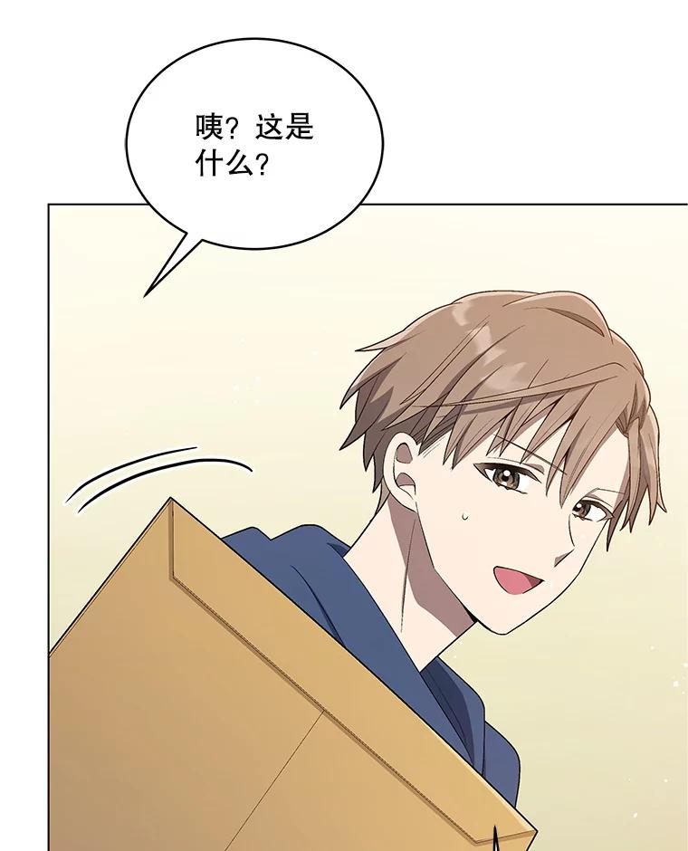 《今生成为全能爱豆》18.制造话题 第81页