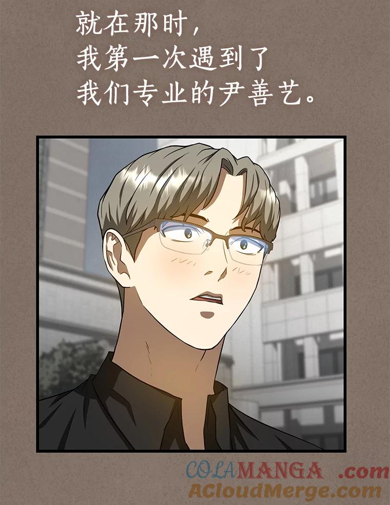 《AI神医的诞生》19.第一 第73页