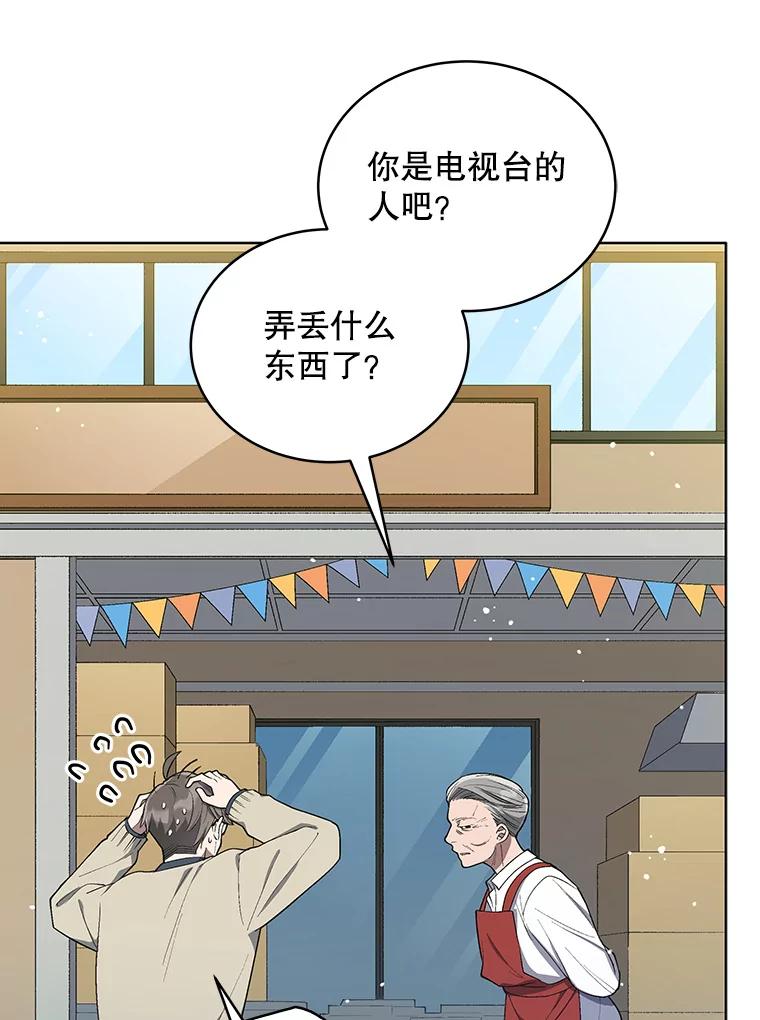 《今生成为全能爱豆》18.制造话题 第93页