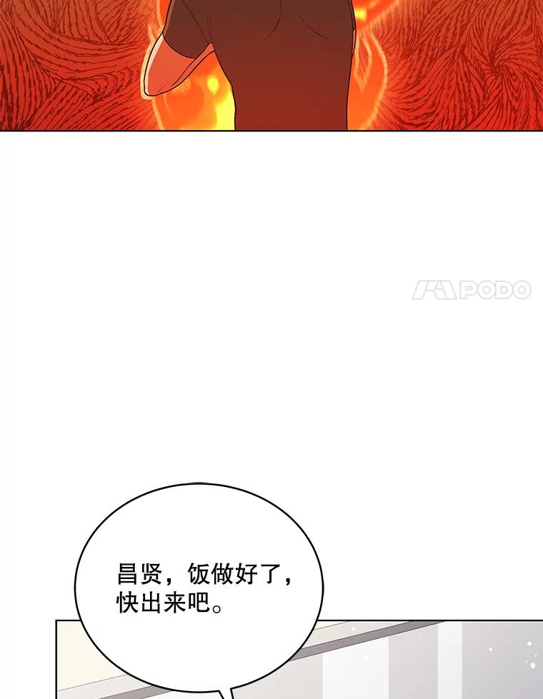 《今生成为全能爱豆》18.制造话题 第35页