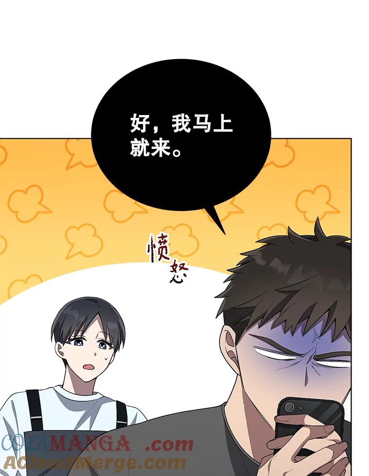 《今生成为全能爱豆》18.制造话题 第37页