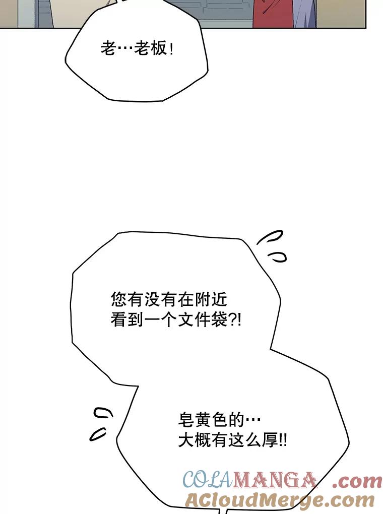 《今生成为全能爱豆》18.制造话题 第94页