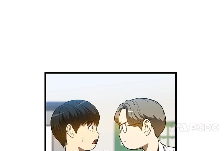《AI神医的诞生》19.第一 第122页