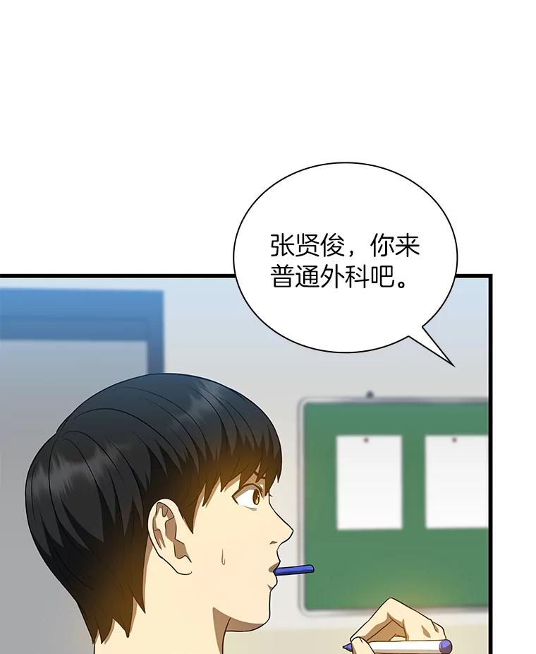《AI神医的诞生》19.第一 第119页
