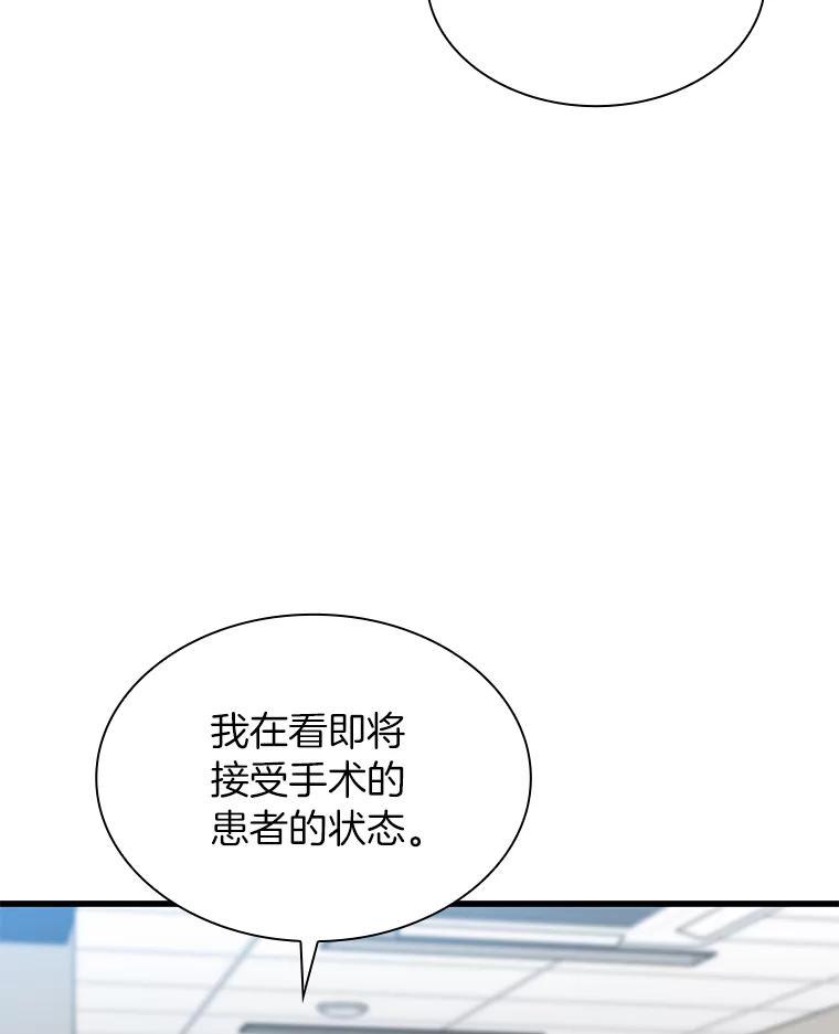 《AI神医的诞生》19.第一 第22页