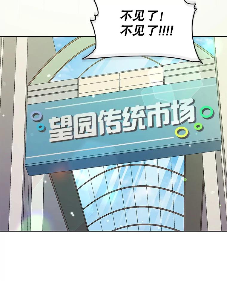 《今生成为全能爱豆》18.制造话题 第90页