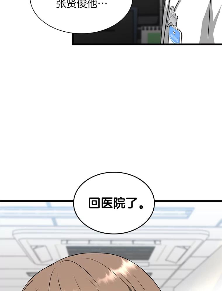 《AI神医的诞生》19.第一 第107页