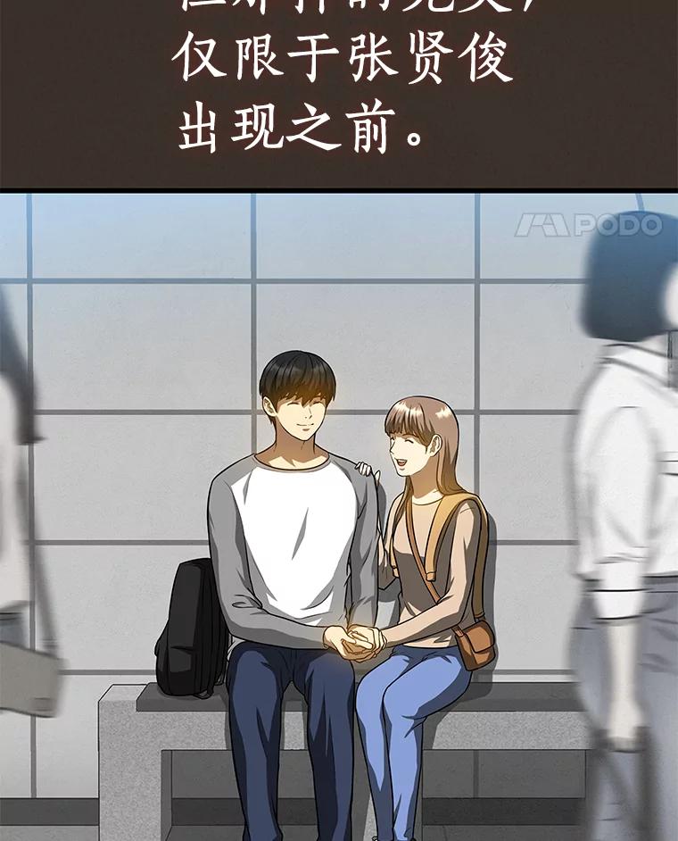 《AI神医的诞生》19.第一 第82页