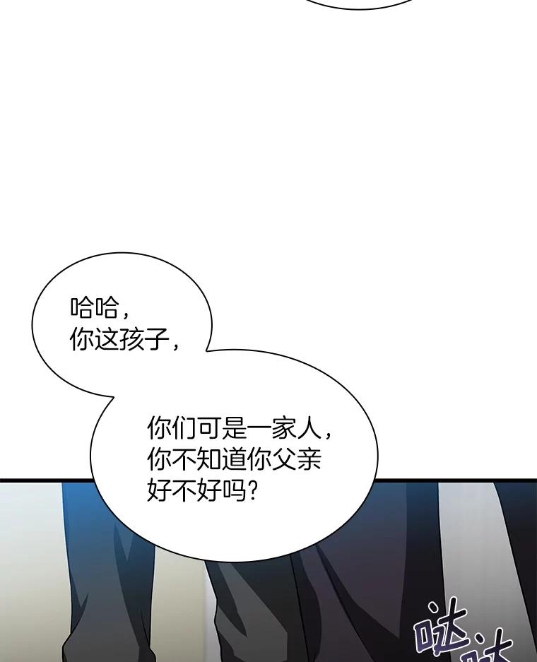 《AI神医的诞生》19.第一 第26页