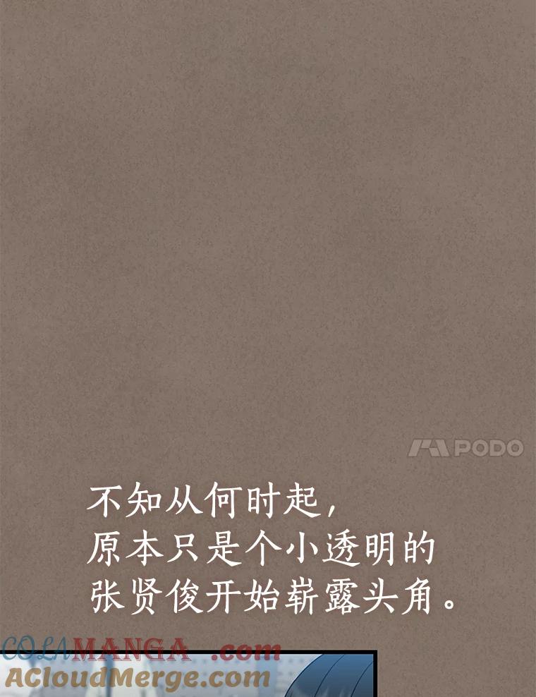 《AI神医的诞生》19.第一 第65页