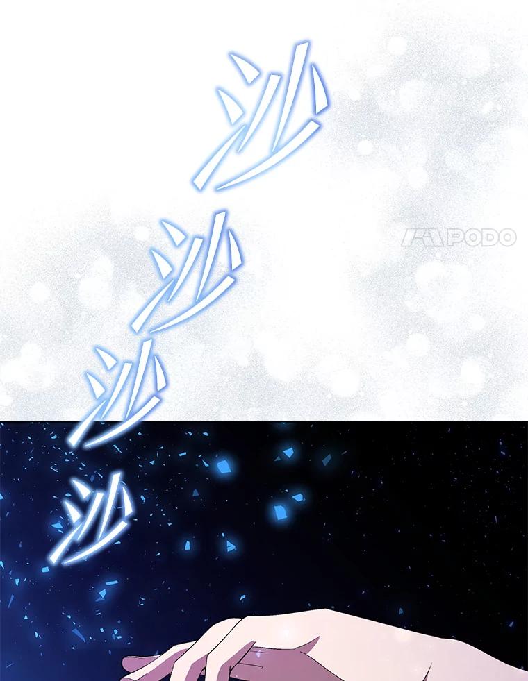《今生成为全能爱豆》18.制造话题 第45页