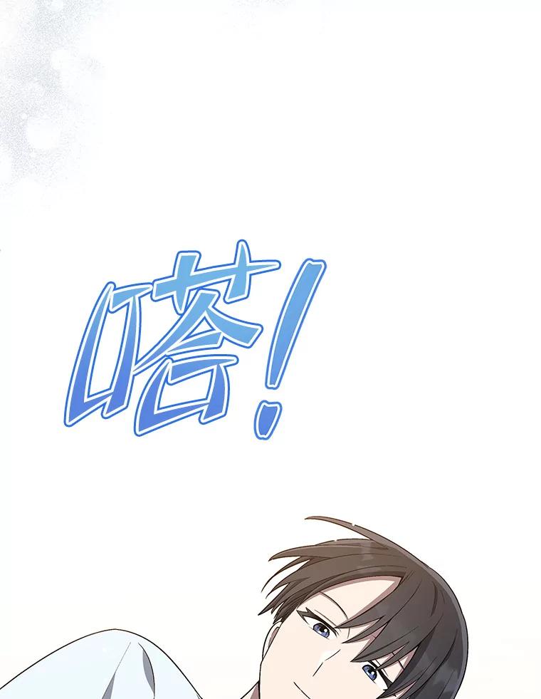 《今生成为全能爱豆》18.制造话题 第47页
