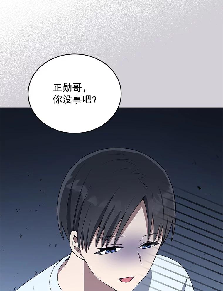《今生成为全能爱豆》18.制造话题 第53页