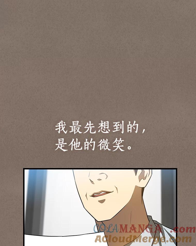 《AI神医的诞生》19.第一 第33页