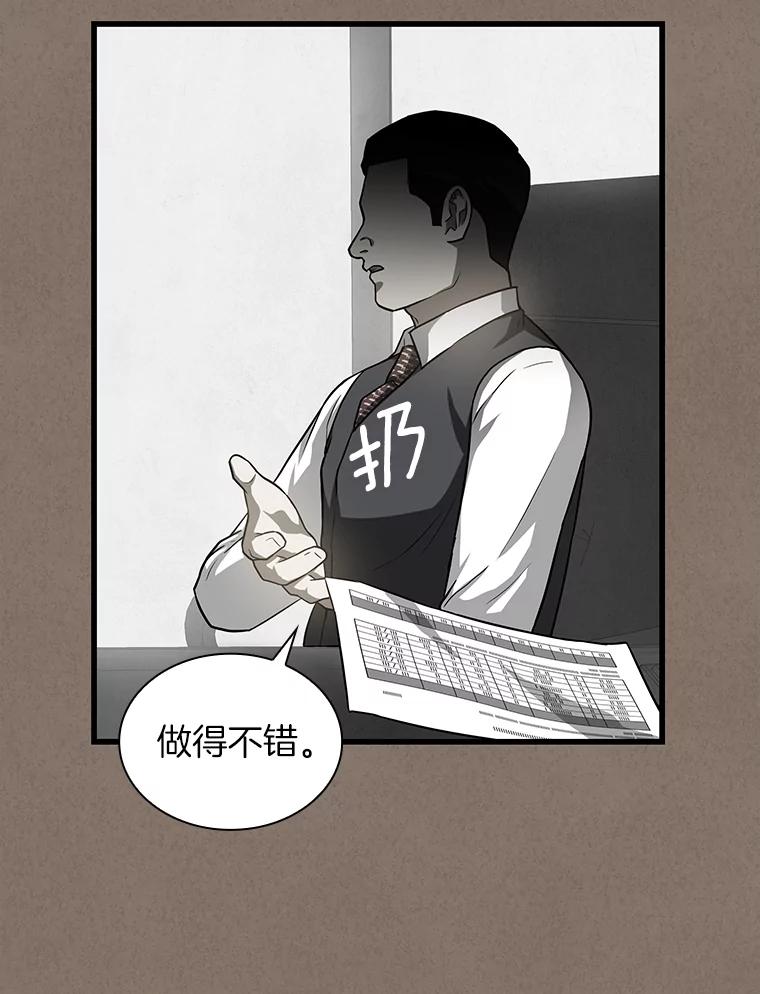 《AI神医的诞生》19.第一 第54页