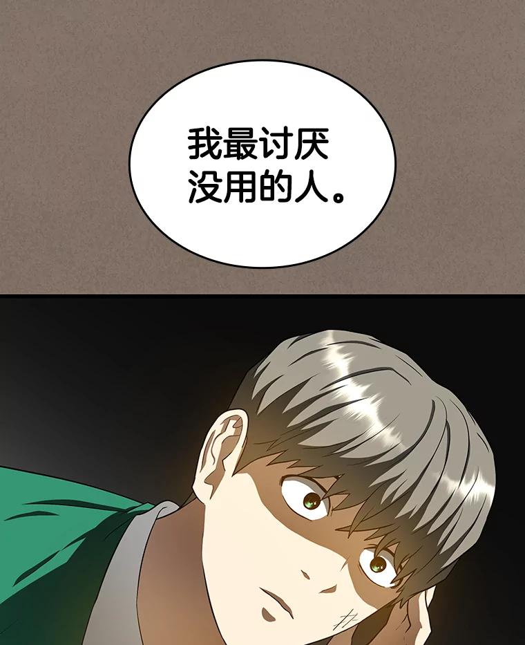 《AI神医的诞生》19.第一 第43页
