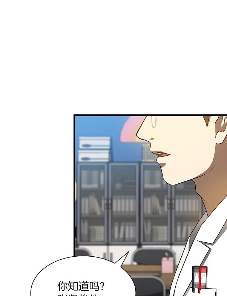 《AI神医的诞生》19.第一 第106页
