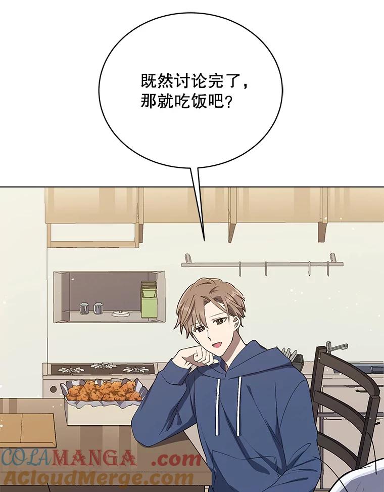 《今生成为全能爱豆》18.制造话题 第76页