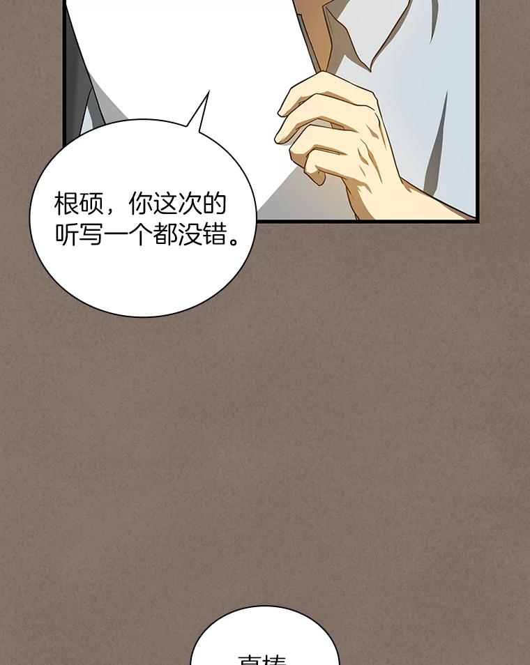 《AI神医的诞生》19.第一 第34页