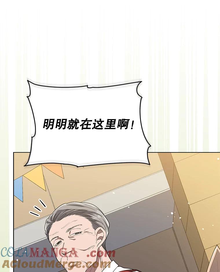 《今生成为全能爱豆》18.制造话题 第91页
