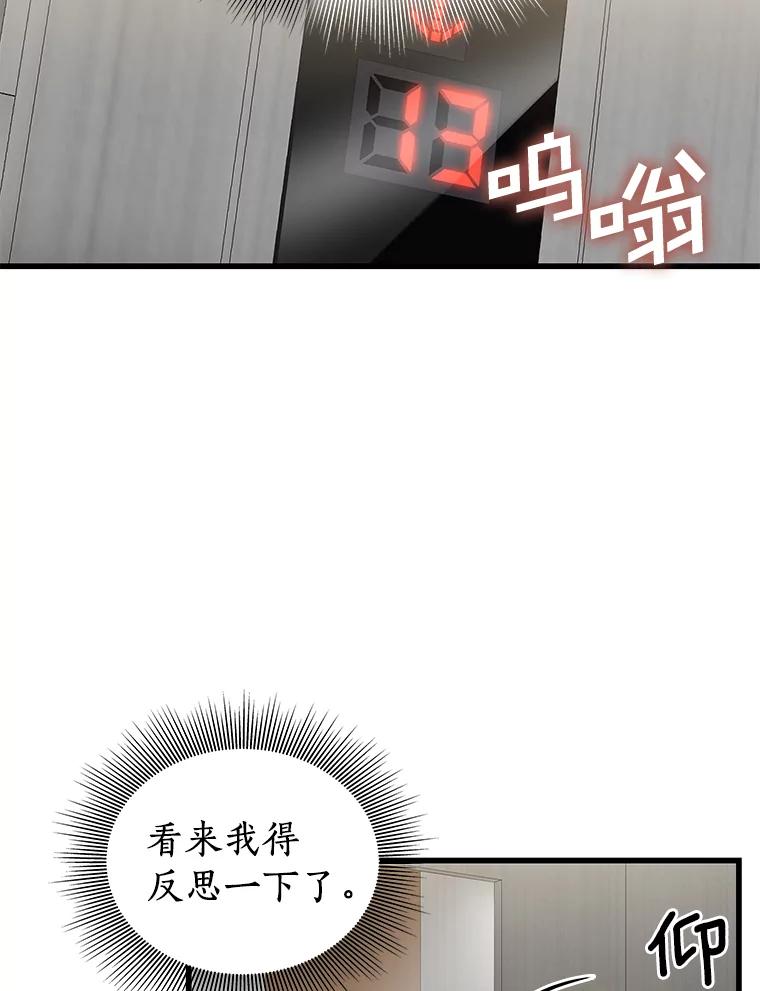 《AI神医的诞生》19.第一 第12页
