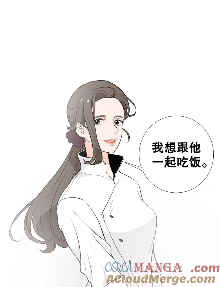 《甜咸男女》2.她来了 第28页