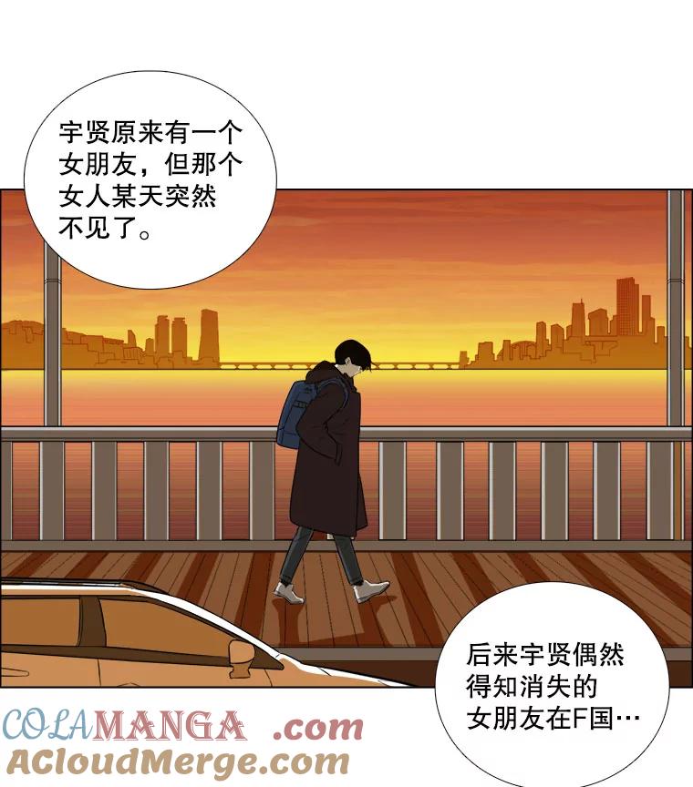 《甜咸男女》2.她来了 第7页