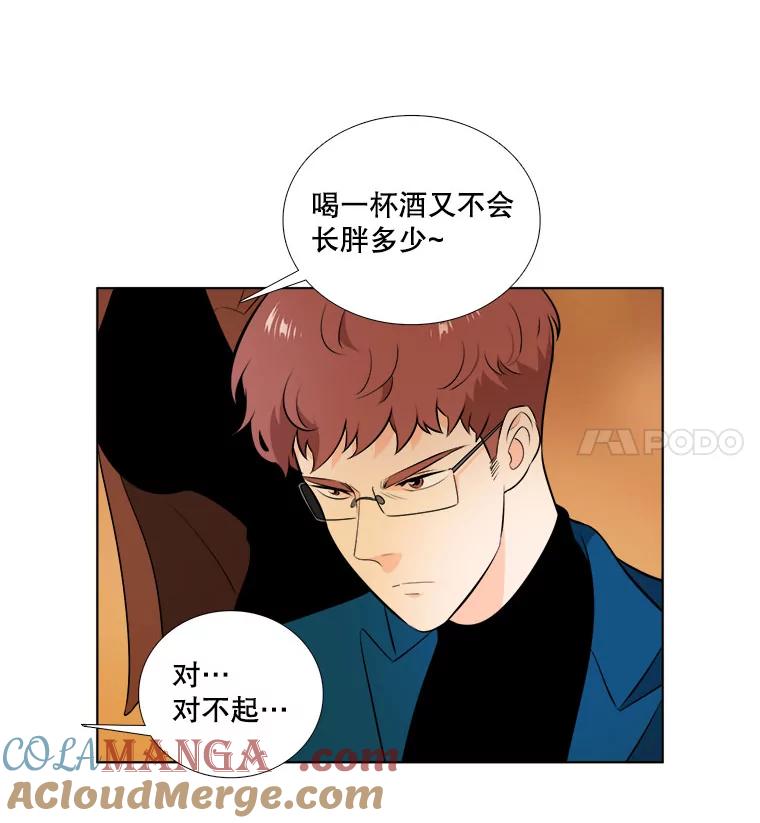 《甜咸男女》2.她来了 第49页