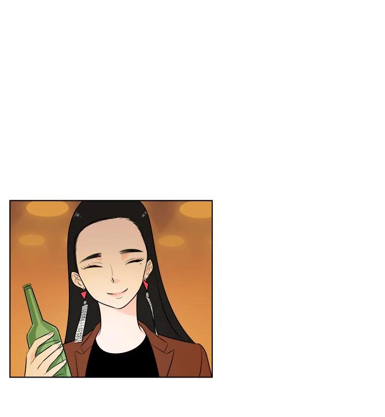 《甜咸男女》2.她来了 第47页