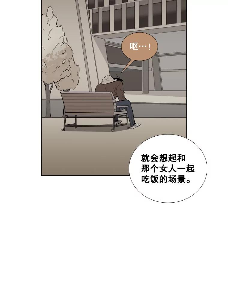 《甜咸男女》2.她来了 第20页