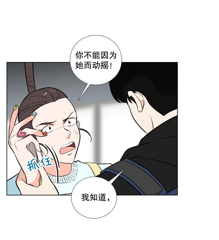 《甜咸男女》2.她来了 第3页