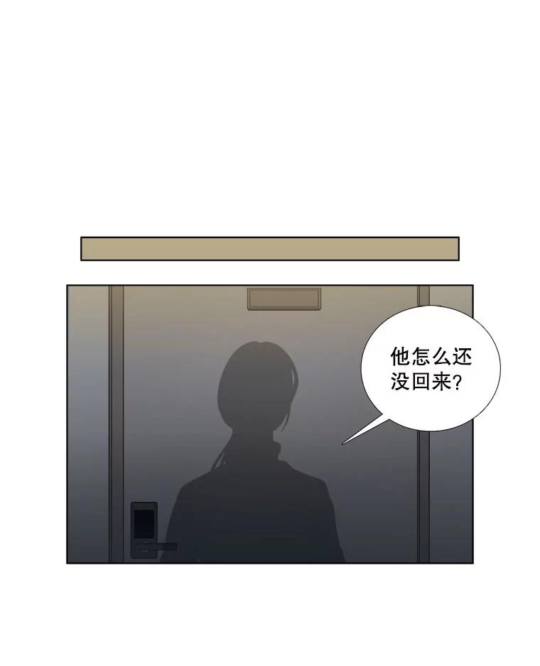 《甜咸男女》2.她来了 第63页