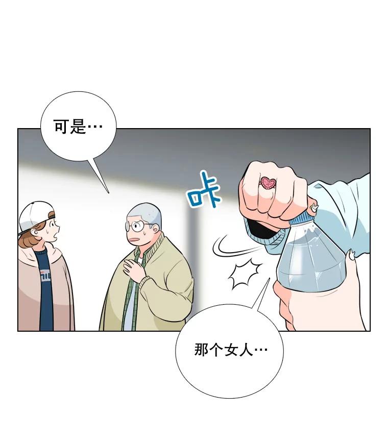 《甜咸男女》2.她来了 第9页